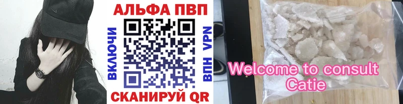 A-PVP кристаллы  купить  цена  Норильск 