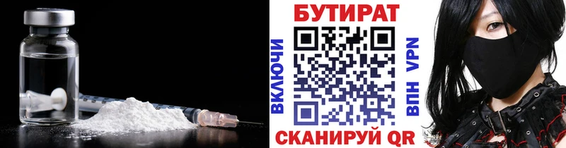 Бутират буратино  Норильск 
