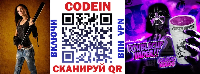 даркнет сайт  KRAKEN   Кодеиновый сироп Lean Purple Drank  Норильск 