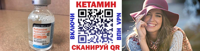 Кетамин VHQ Норильск