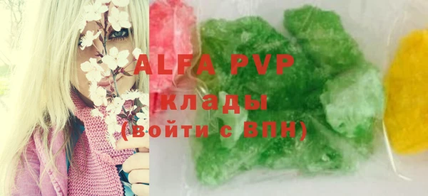 ALPHA-PVP Абдулино