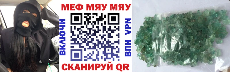купить наркотики цена Норильск МЕФ мяу мяу