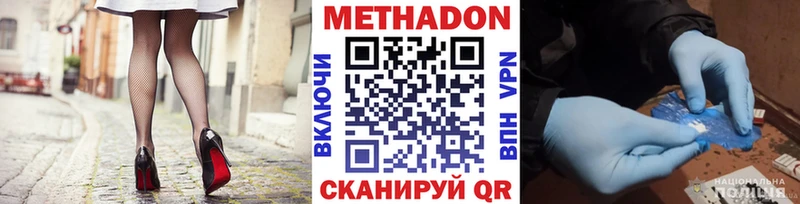 МЕТАДОН белоснежный  Норильск 